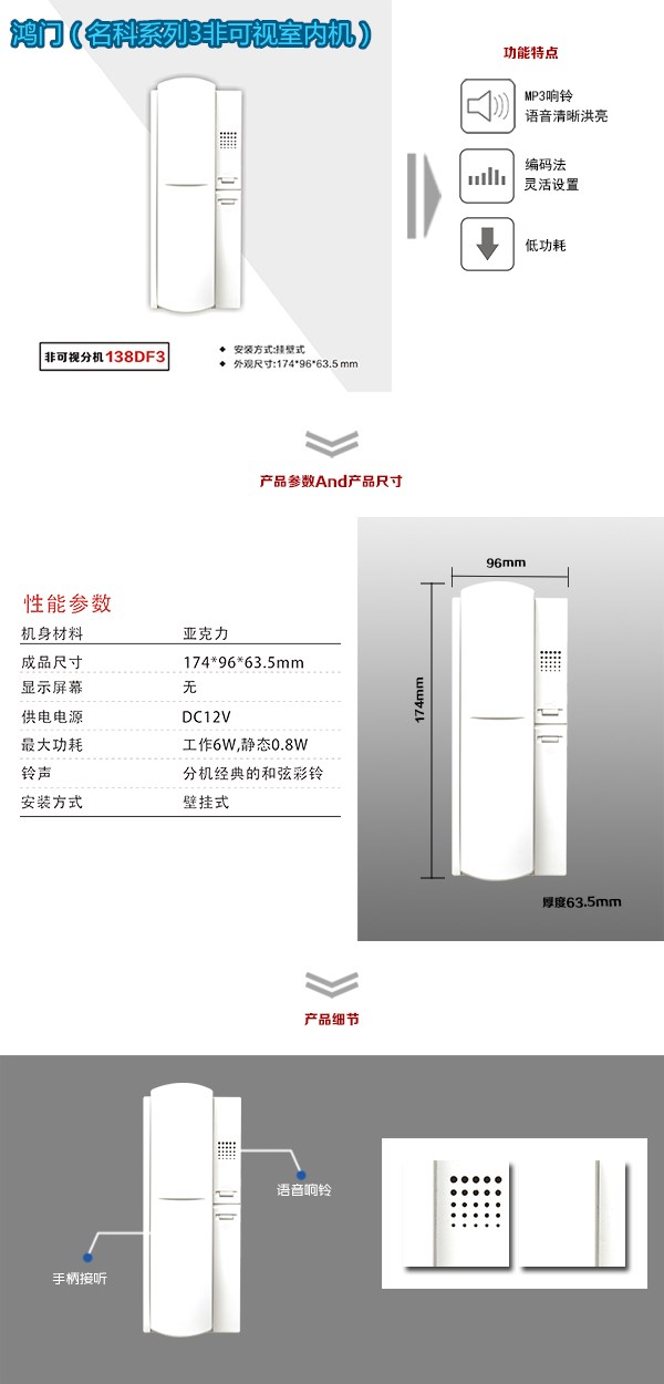 根河市非可视室内分机