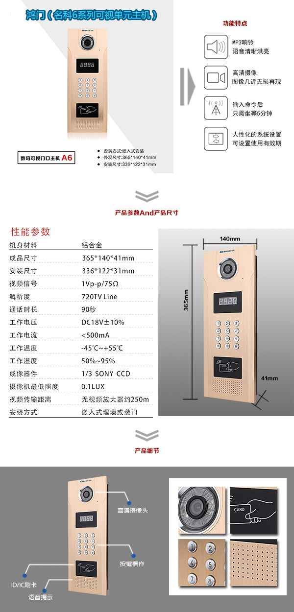 根河市可视单元主机1